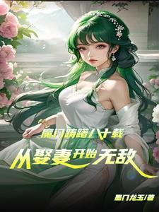 第一章炼气四层