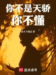 从栽下菩提树开始成神免费阅读笔趣阁