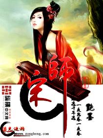 宋师雨