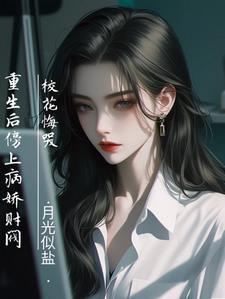 快穿去你的白月光