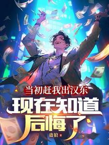 科技强省从被邻省挖走的