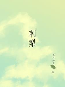 刺梨根的功效与作用
