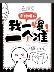 b站 恋综