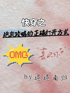 反攻略推文
