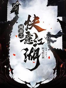 武侠开局一本辟邪剑谱