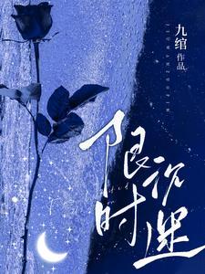 限时沉迷周向群爱沈婧吗