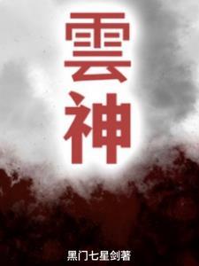 云神山秀化妆品