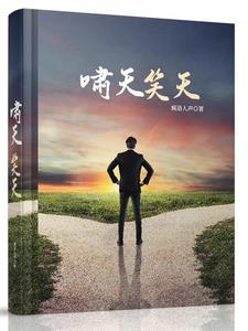 另类人生从孤儿到黑道大哥阅读