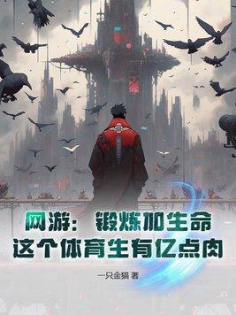 体育生运动训练