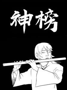 风华神女录 徐闻
