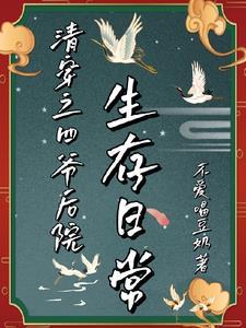 我在王府当娘亲