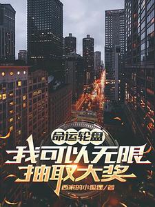 命运轮回是什么游戏