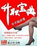 升职书单