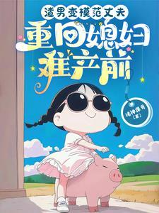 让你后悔做人短剧