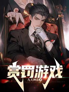赏罚规定