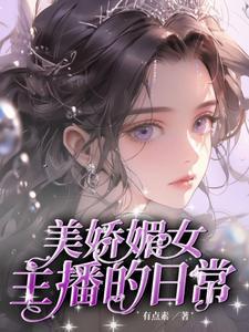 主播被大哥宠爱的文案