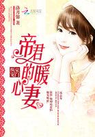 豪门私宠帝少轻点
