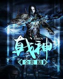 武林外传戟神