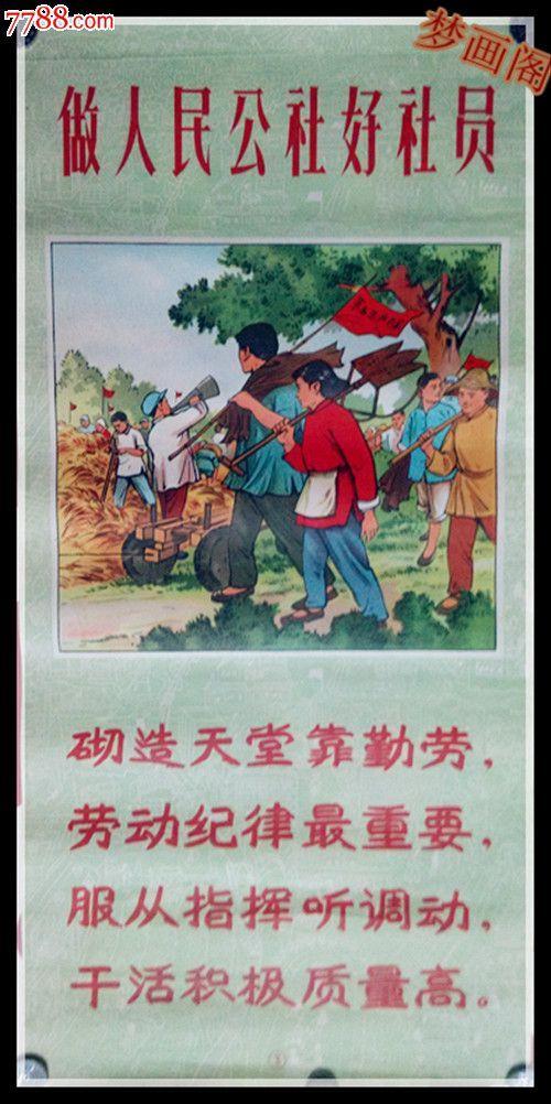 人民公社实行了多长时间