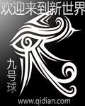 欢迎来到新世界女主是谁