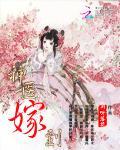 神医嫁到无弹窗免费阅读全文笔趣阁