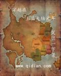 盘龙穿越