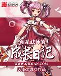 魔法师萌娘