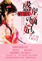 盛宠嫡妃侯门医女(萧小白)最新章节_