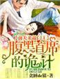 前夫来电by秦