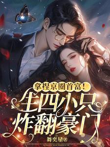京城四少娱乐圈
