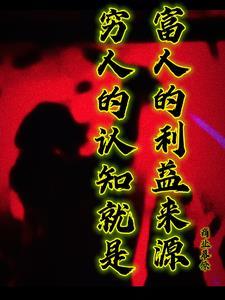 穷人的意义是什么