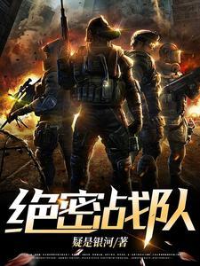 N135特殊任务部队动画