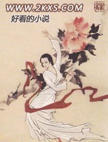 家有娇妻什么肖?