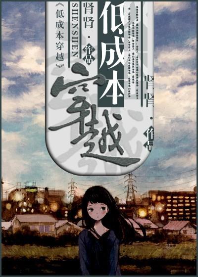 穿越海棠快穿