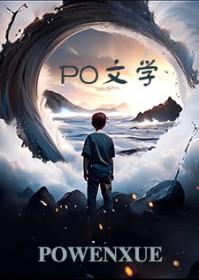 王爷孩子没了