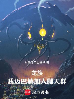 龙族里的迈巴赫