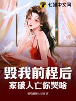 毁了前程是什么意思
