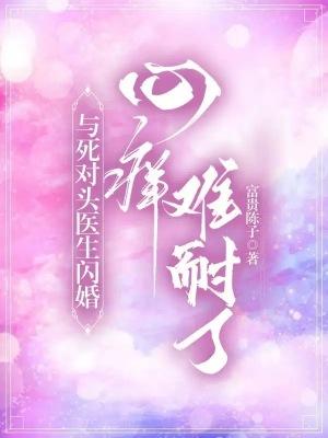 心痒难耐了 富贵陈子