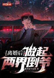 做起两界倒爷 我不是个过客/著