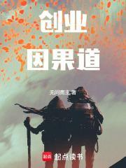 因果之道是什么意思