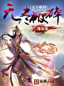 无尽破碎的英文