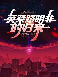 路明非是什么意思