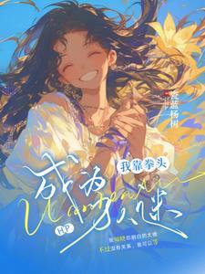赫奇帕奇日常