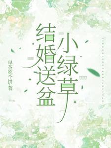 结婚送绿植可以吗