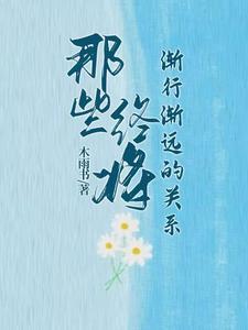 一个男人和四个女人的荒岛余生