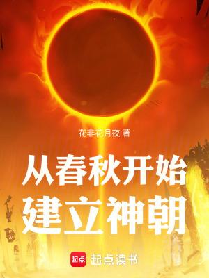 从春秋到战国的