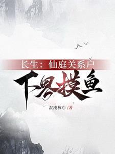 玄镜高悬抄的哪本