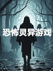 厄运游戏橙光
