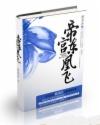 帝宫东凰飞动漫免费观看全集
