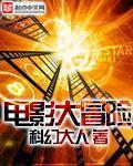 电影大冒险家dvd